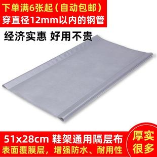 简易鞋柜鞋架隔层布内置分隔层布隔层垫单卖配件通用型51x28/27.5