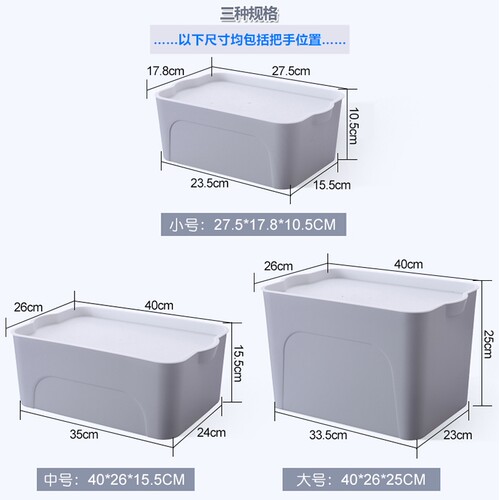 收纳箱长27/40塑料整理宽17/26储物大号玩具衣柜防潮高10/15/25cm
