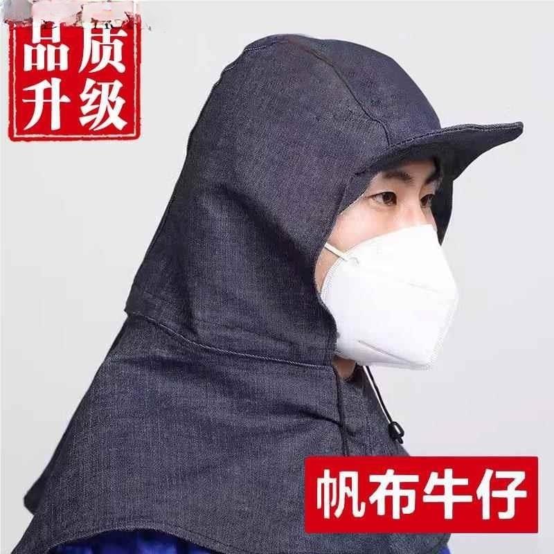 扛水泥披肩帆布工业粉尘工厂装卸工作帽子风帽防尘帽劳保牛仔男女