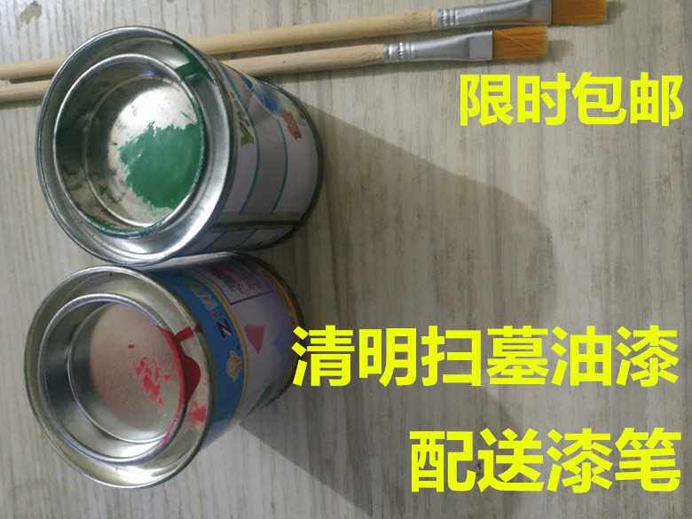 黑漆石碑描字漆墓碑补漆小罐红色绿色黑油漆涂色红漆小瓶室外防晒