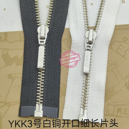 YKK3号金属镍白铜(齿有些泛黄)单开口黑白色细长头拉链外套换拉锁