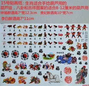 葫芦贴画贴烙画烫画专用底稿纸水转印自粘素材雕刻图案烫画上印