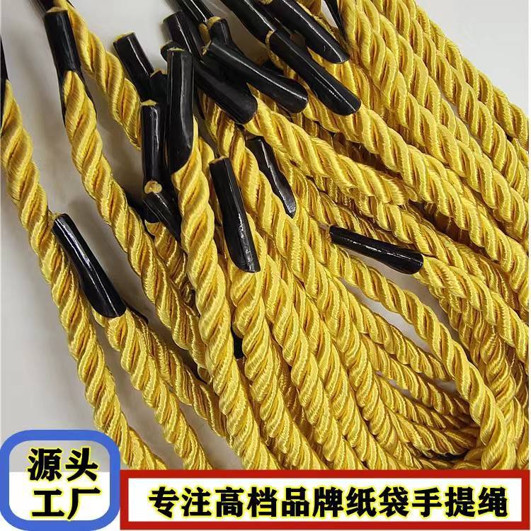 金黄色礼盒手提绳三股绳纸盒纸袋手提袋绳子扭绳礼品盒拎绳带子
