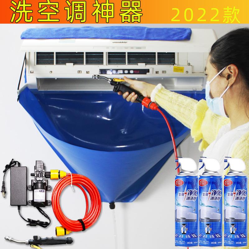 空调清洗全套工具家用内机专用接水罩免拆冷气机清洁配件去味除污