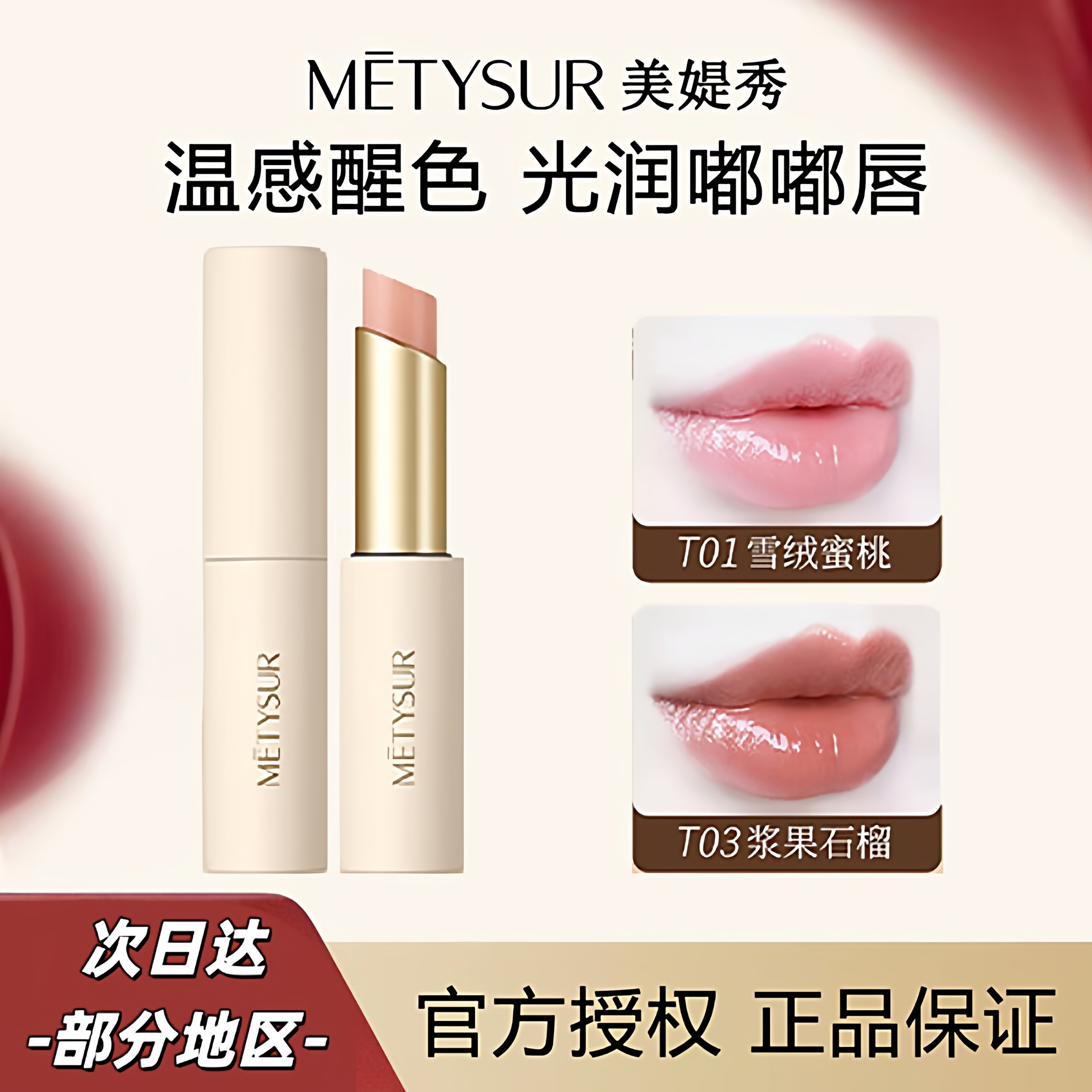 变色润唇膏女保湿滋润补水死皮淡化唇纹不易掉色不易沾杯干裂口红