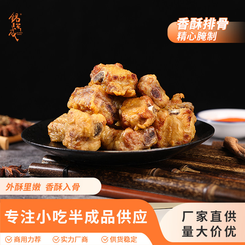 锡能成炸排骨半成品蒜香顺丰冷运图片