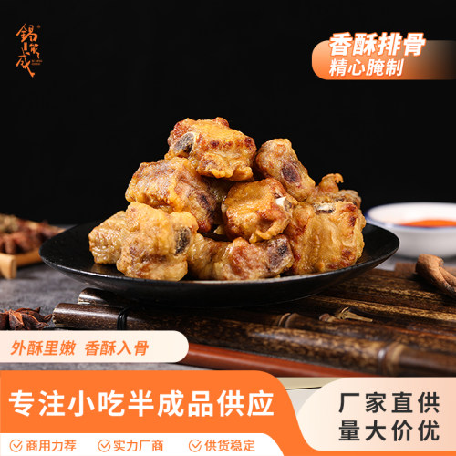 锡能成炸排骨半成品蒜香顺丰冷运