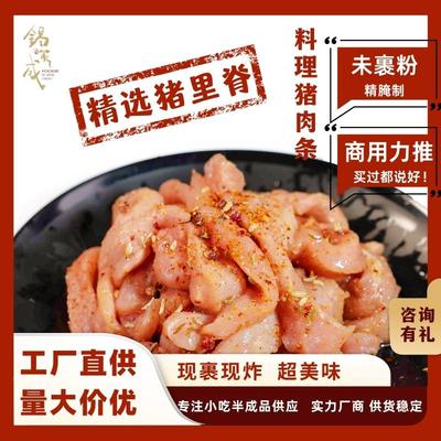 锡能成食品小酥肉猪里脊商用