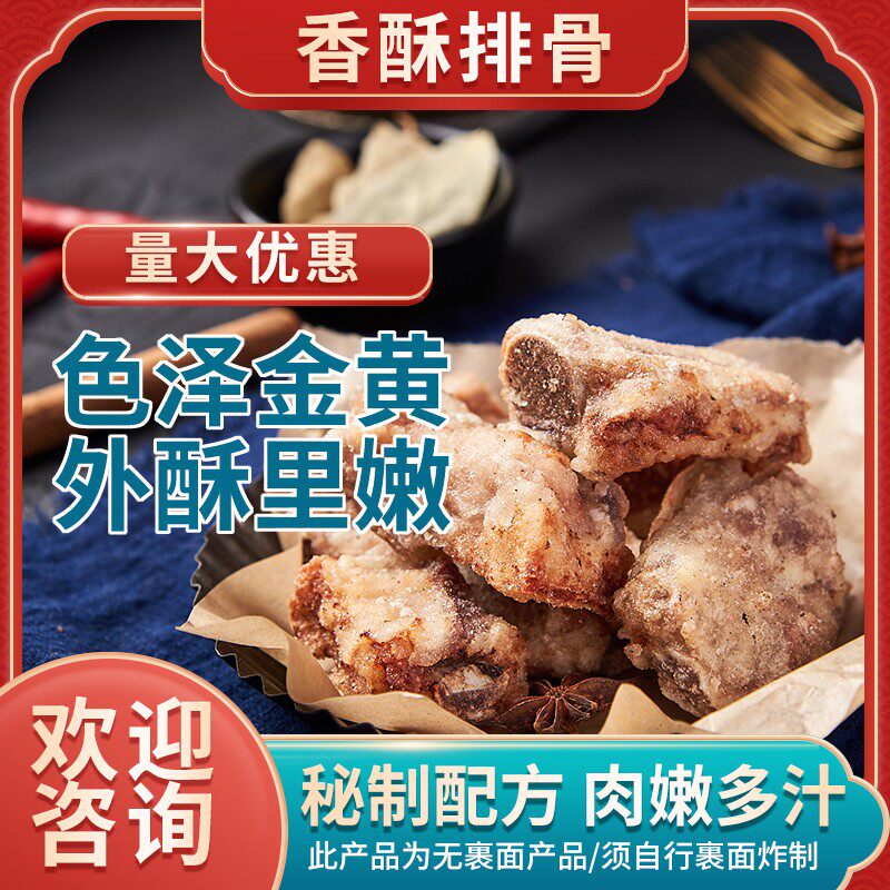 锡能成商用食材香酥排骨餐饮食材油炸半成品桥头小吃奶茶4KG批发|msdalam kategori daging perikanan/Buah-buahan segar dan sayur-sayuran/dimasak, daging mentah/daging, daging babi, daging babi mentah - dari Buy2taobao.com untuk memberikan perkhidmatan ejen Taobao profesional membeli