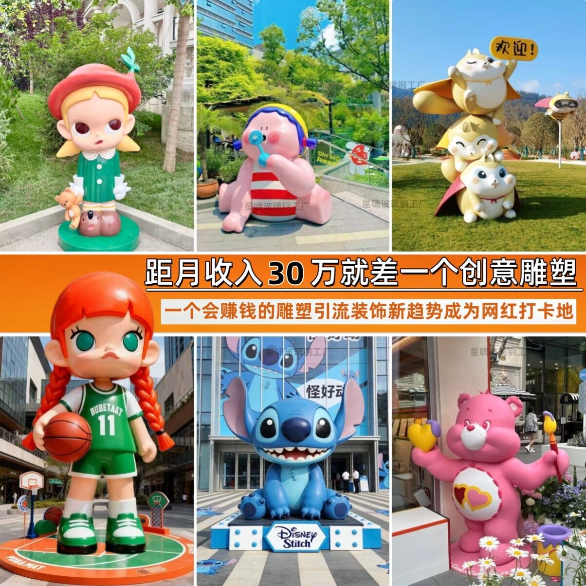 活动门口摆件公园户外动漫公仔人物玻璃钢卡通雕塑定制商场美陈