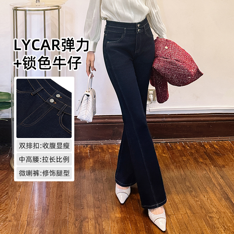 谭飞复古休闲牛仔喇叭裤显瘦百搭