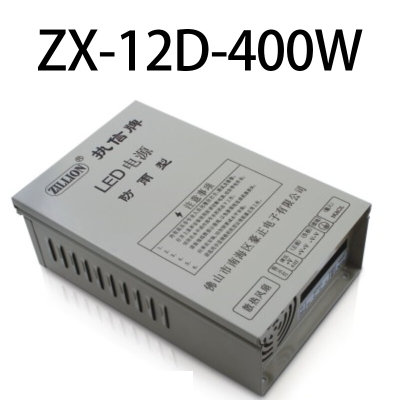 包邮执信牌ZX-12D-400W防雨型LED开关电源12V400W 24V400W