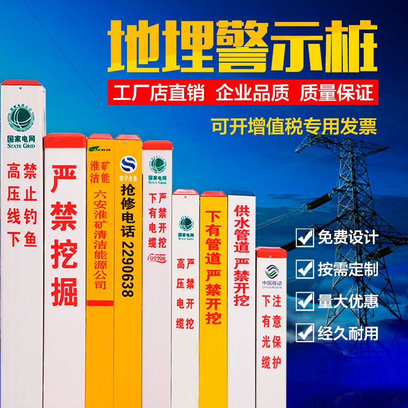 玻璃钢警示桩pvc光缆电缆标识桩电力燃气供水石油标志桩地埋桩