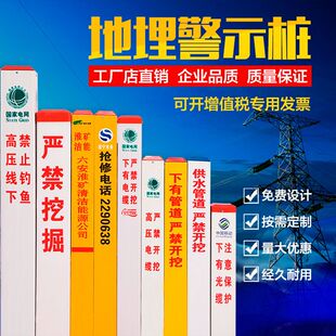 地埋玻璃钢警示桩pvc光缆电缆标识桩电力燃气管道供水石油标志桩