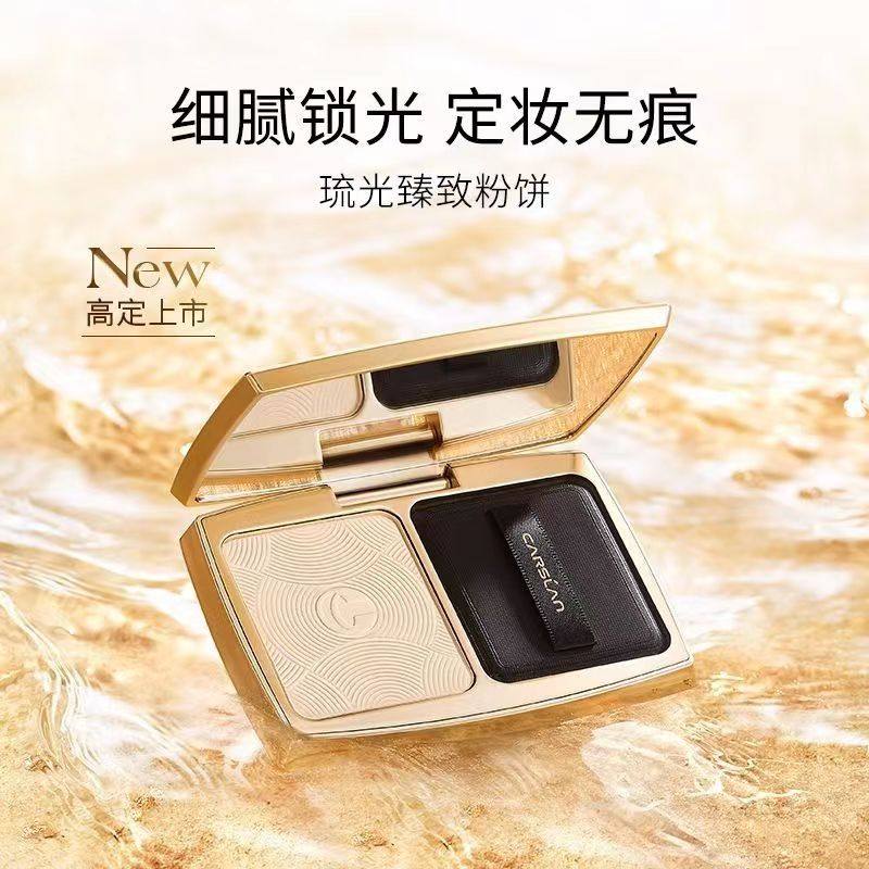 卡姿兰琉光臻致粉饼正品控油防水粉饼