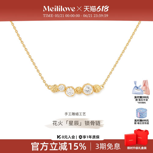 【王安宇同款】莓拉星辰925银锁骨链轻奢时髦金色项链情人节礼物