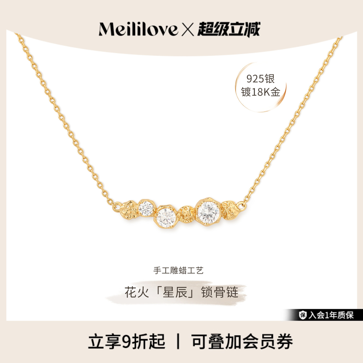 莓拉星辰925银锁骨项链