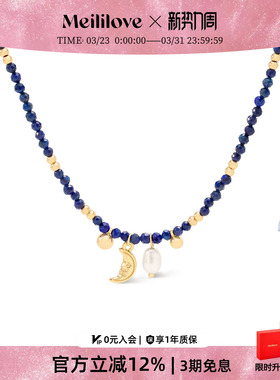 莓拉「南岸情书」青金石串珠项链