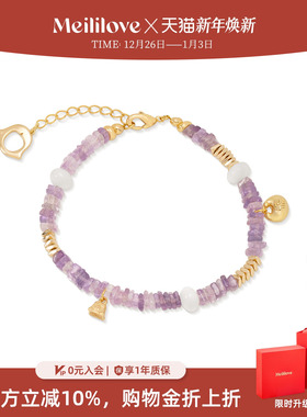 莓拉「喜金」紫水晶盘缠手链新中式国风手串女度假风百搭手链