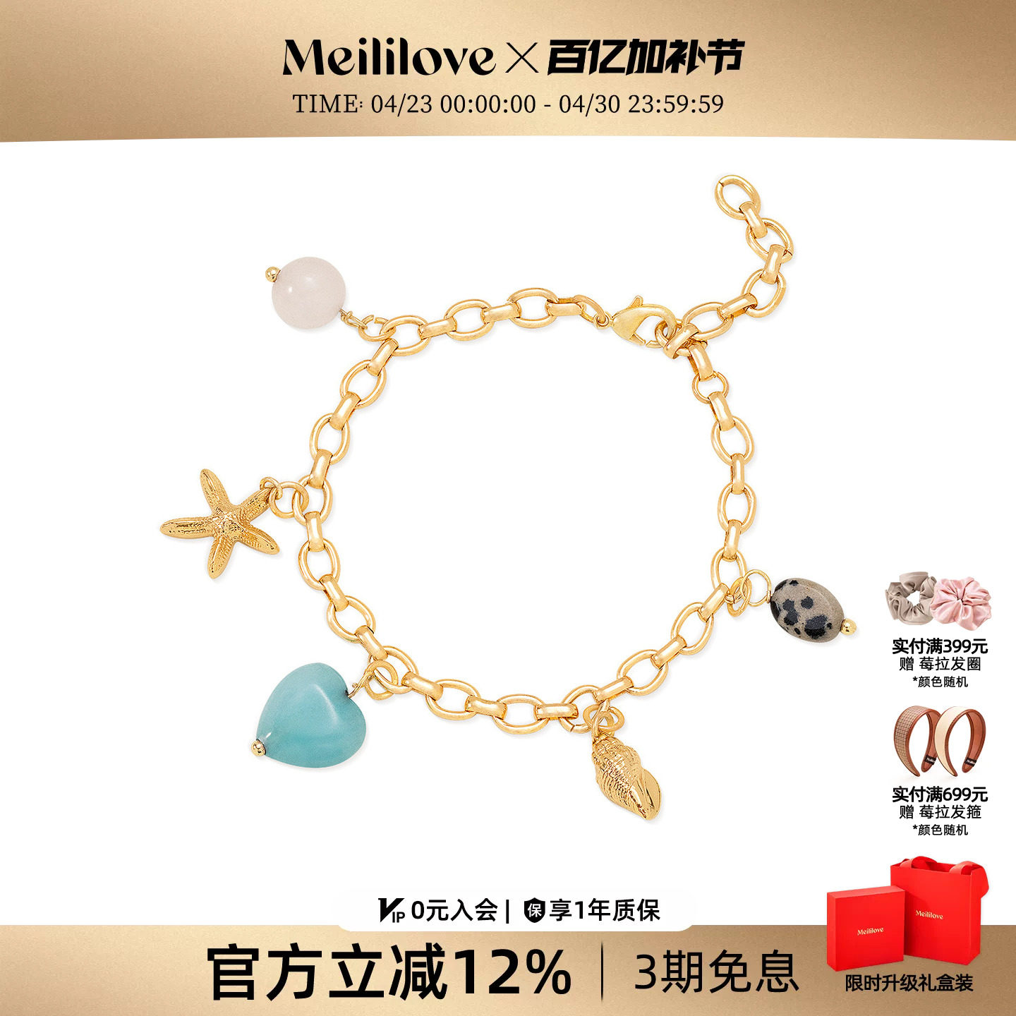 莓拉「果冻海洋」多吊坠手链海星爱心玉石小众设计师DIY饰品礼物