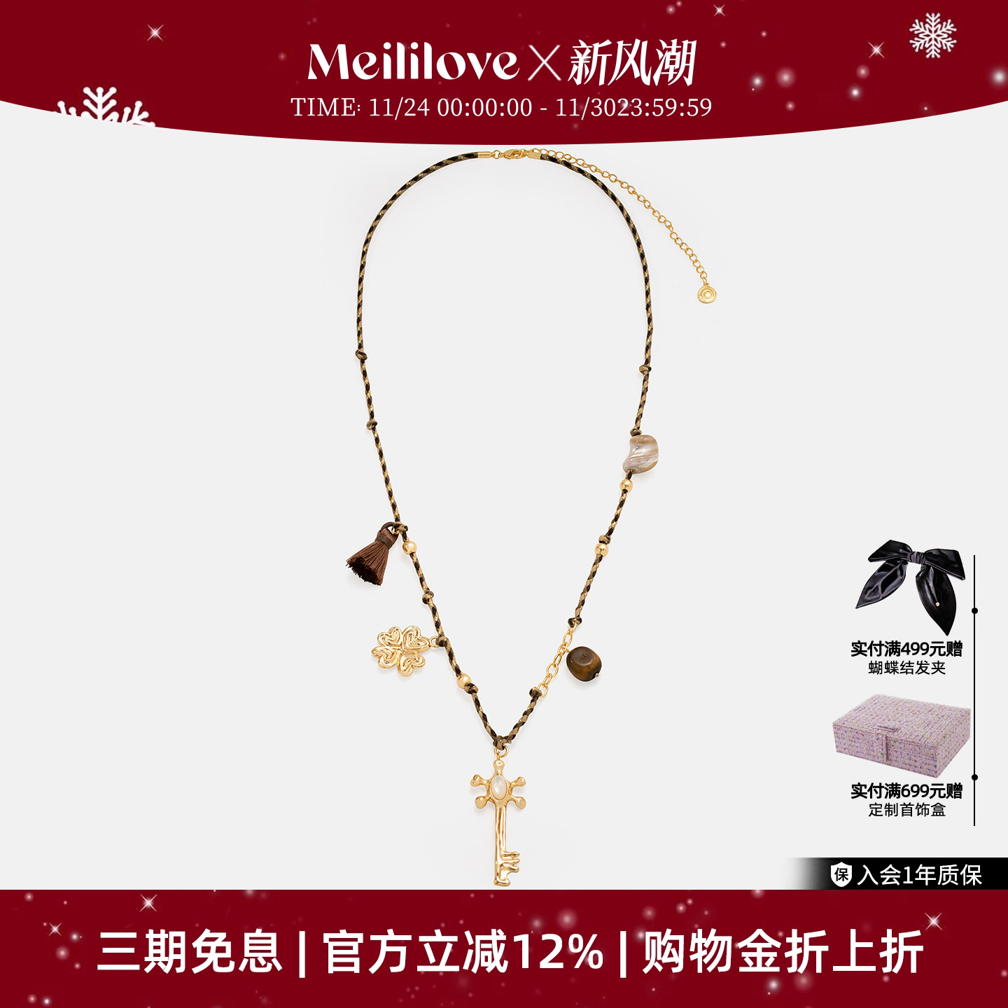 【秋冬新品】莓拉「逐光密钥」编绳长项链氛围感穿搭多吊坠毛衣链