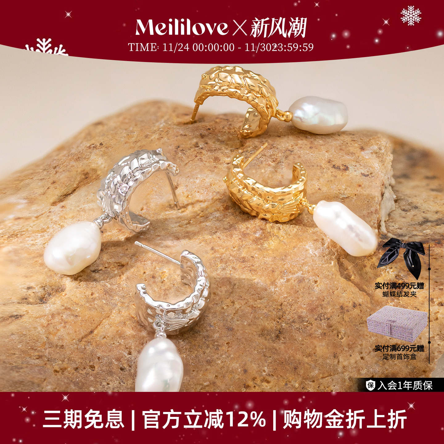 莓拉巴洛克珍珠法式耳环