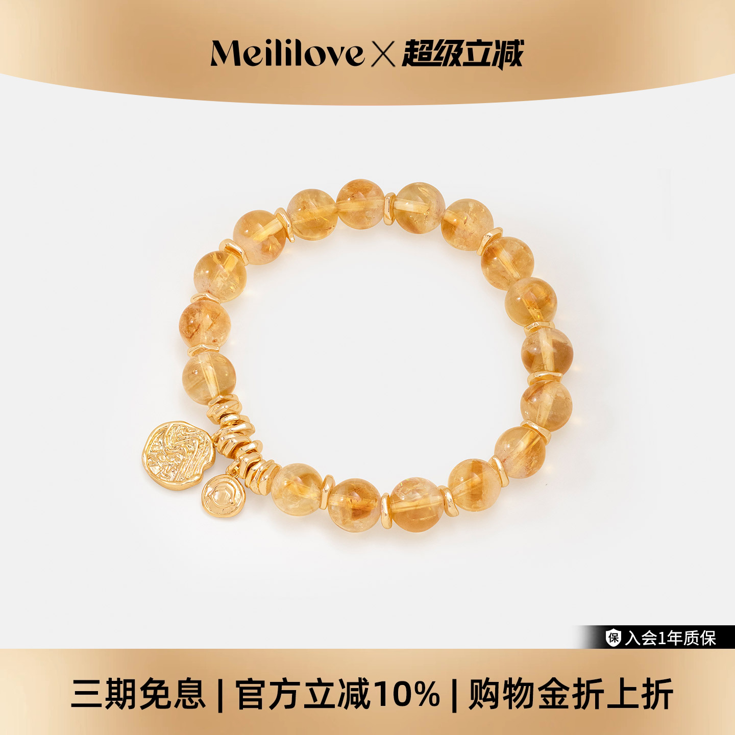 【秋冬新品】莓拉「流光琥珀」黄水晶好运招财手串手链新中式轻奢