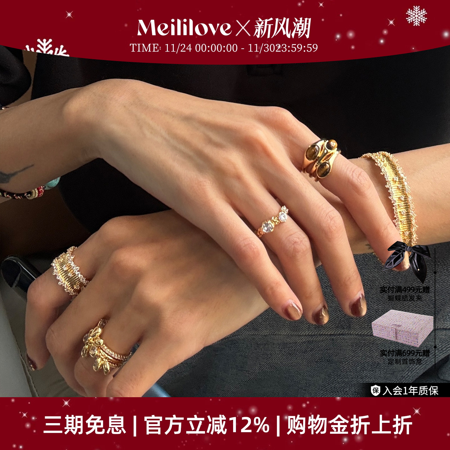 莓拉张靓颖同款「星辰」戒指925银饰碎闪金色开口戒生日礼物