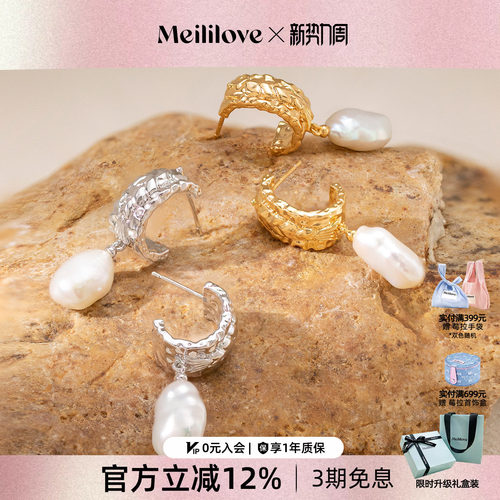 莓拉巴洛克珍珠法式耳环