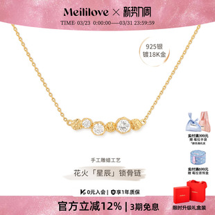 莓拉星辰925银锁骨链轻奢时髦金色项链情人节礼物 王安宇同款