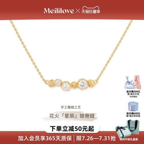 【王安宇同款】莓拉星辰微笑锁骨链轻奢时髦金色项链情人节礼物
