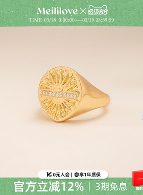 莓拉「光屿永恒」浮雕印章戒指金色开口戒