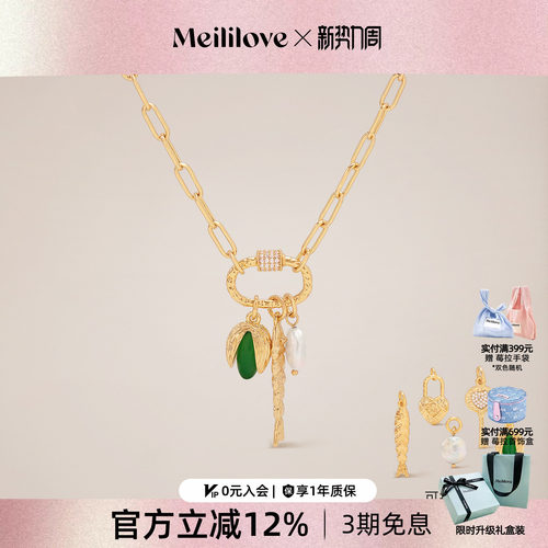 莓拉回形针设计可DIY项链