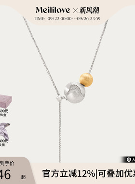 【新品】莓拉「欧包」可调节长项链金银拼色重工拉丝轻奢多戴链女
