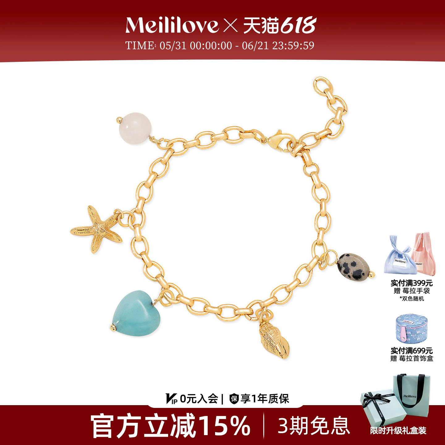 莓拉「果冻海洋」多吊坠手链海星爱心玉石小众设计师DIY饰品礼物