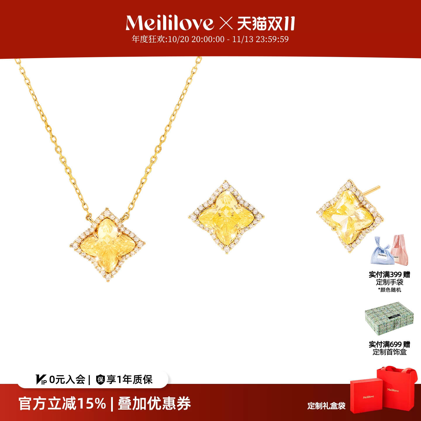 【鹭卓同款】莓拉北极星芒四叶草轻奢项链/耳钉/戒指演唱会穿搭