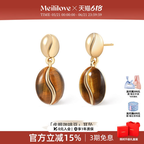 莓拉「虎眼石咖啡豆」耳坠复古美拉德小众设计耳钉生日礼物