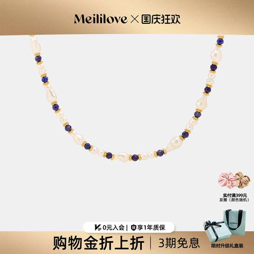 meililove/莓拉「深海星语」复古淡水珍珠项链蓝色度假风饰品礼物