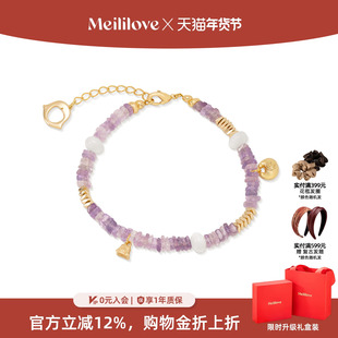 莓拉「喜金」紫水晶盘缠手链新中式国风手串女度假风百搭手链