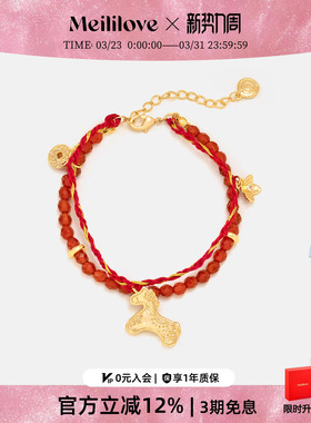 莓拉「马上开花」本命年红绳双层手链原创设计马年吉运红色手串