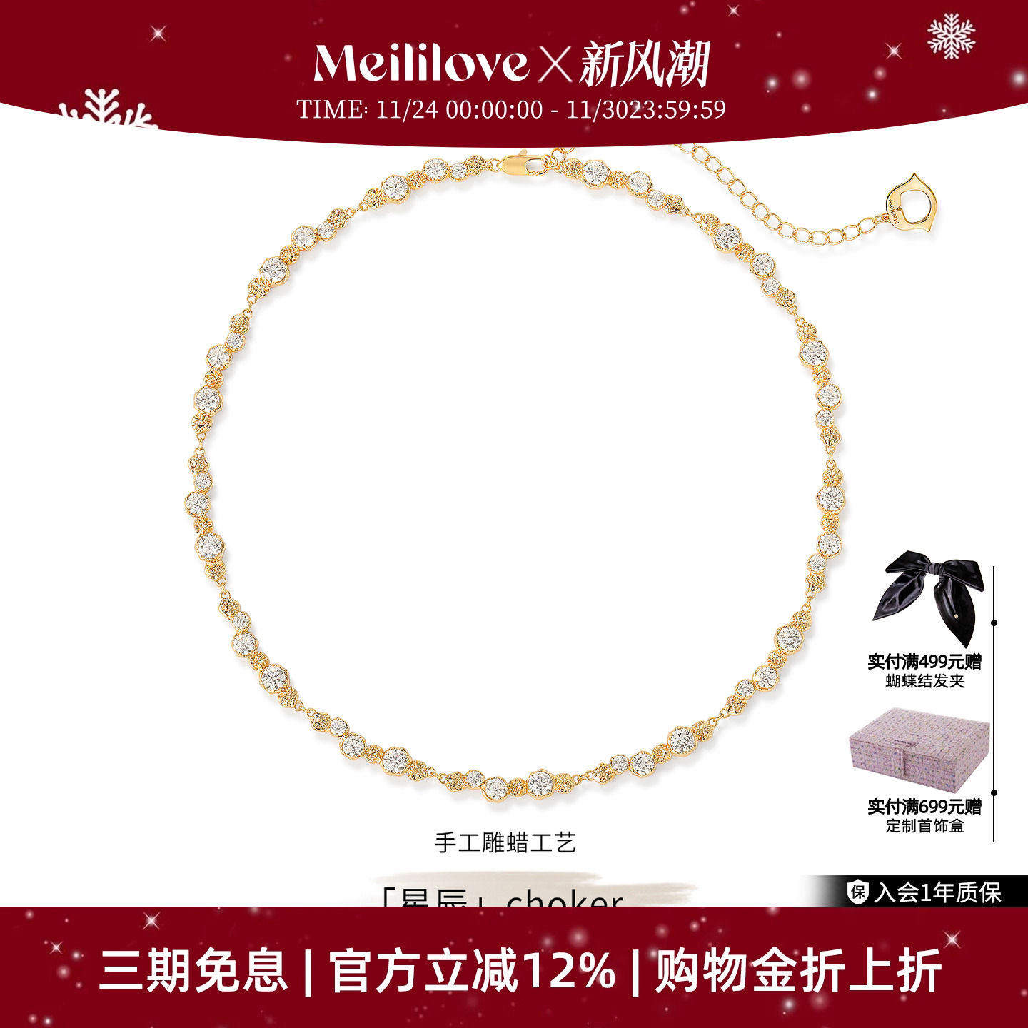 莓拉「星辰」璀璨choker颈链锁骨链千金风高级感气质金色项链女