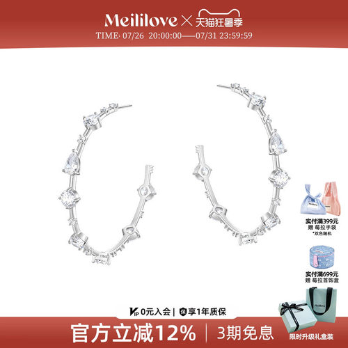 【麦迪娜同款】莓拉星河入梦C形耳圈个性高级感夸张闪耀大耳环