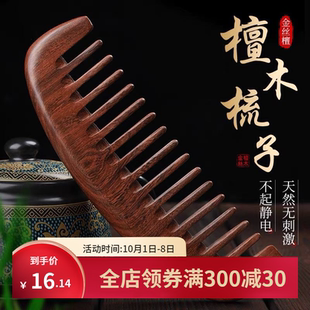 包邮 大长发 木梳梳头宽齿梳黑檀木女家用防静电按摩脱发宽齿卷发