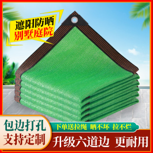 遮阳网绿色加厚加密遮阴网隔热网家用户外汽车阳光房抗老化防晒网