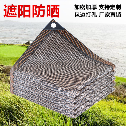 遮阳网加厚加密抗老化户外防晒网