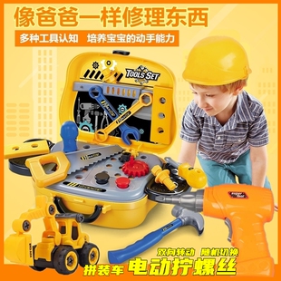 儿童工具箱玩具男孩过家家玩具修理工具电动转电钻拧螺丝刀手提箱