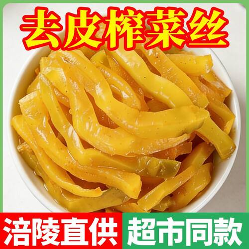 重庆榨菜丝50克袋装整箱下饭菜开味菜咸菜拌饭脆口小包装开袋即食