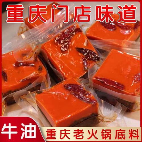 重庆火锅底料50g独立小包装一人份牛油麻辣烫火锅料家用