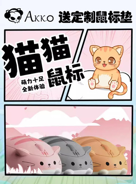 Akko猫无线鼠标电脑笔记本便携式光电2.4g圆可爱胖橙色猫办公室女