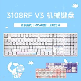 AKKO 3108RF机械键盘玉桂狗双模无线打字游戏库洛米联名电池卡通